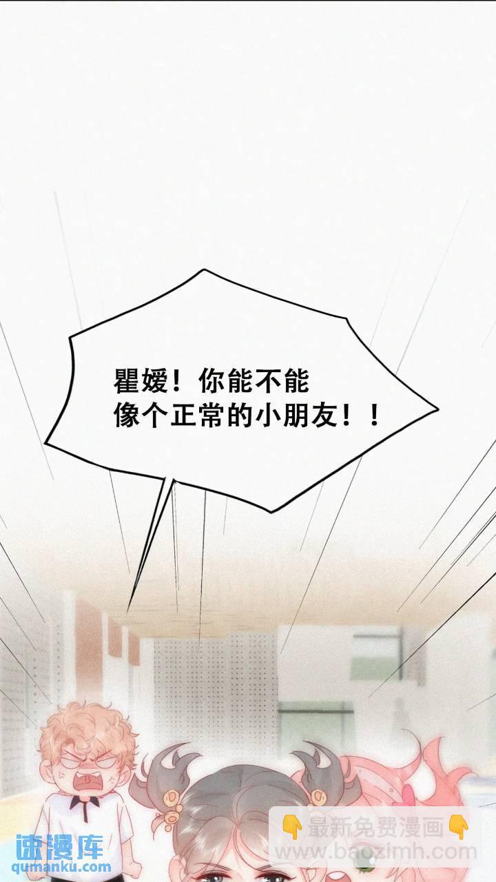 小嫒篇之新的竞争者(1/2)-第305话