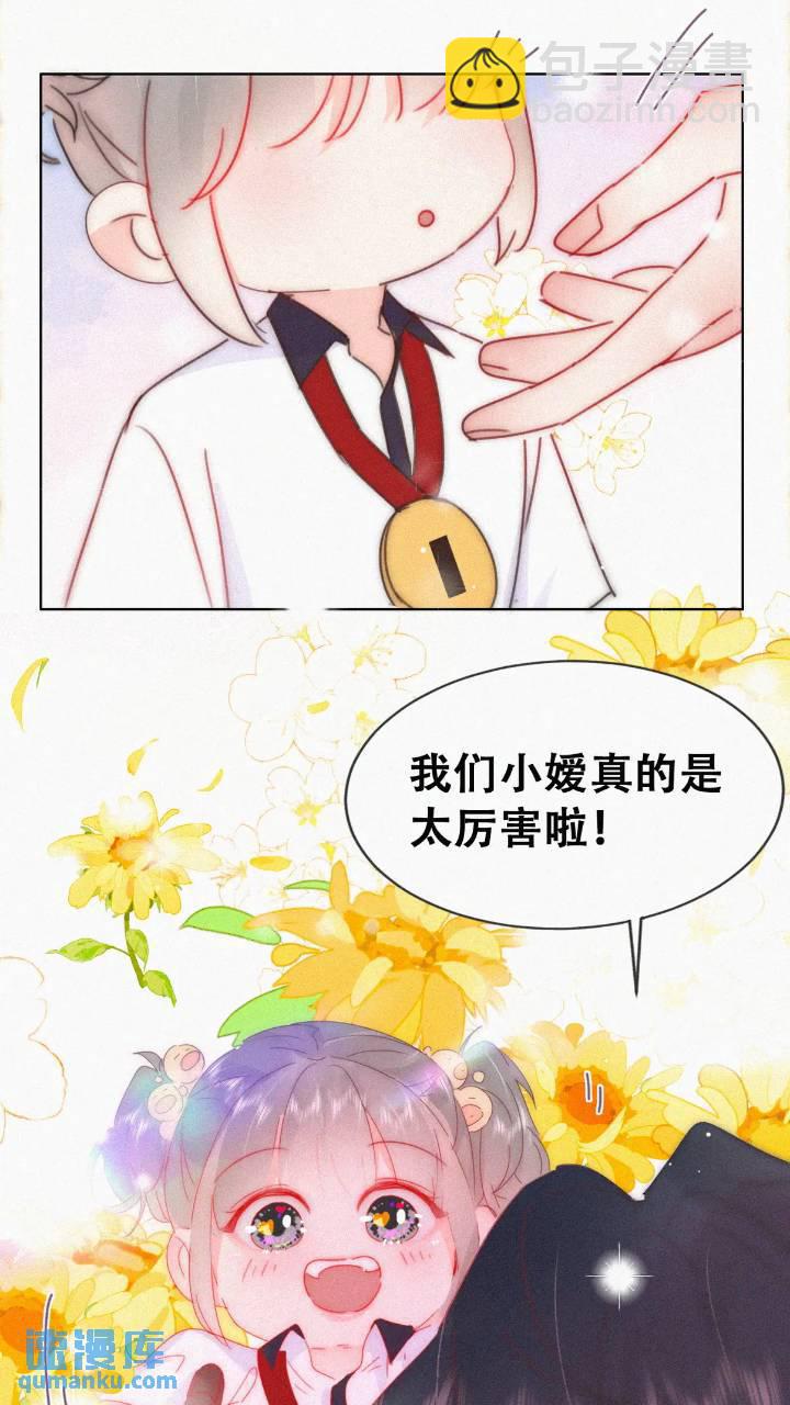 小嫒篇之新的竞争者(1/2)-第305话