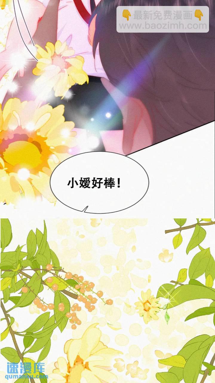 小嫒篇之新的竞争者(1/2)-第305话
