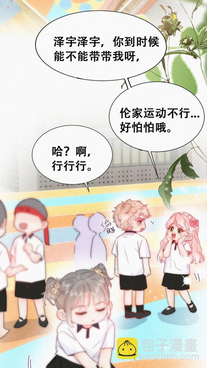 小嫒篇之新的竞争者(1/2)-第305话