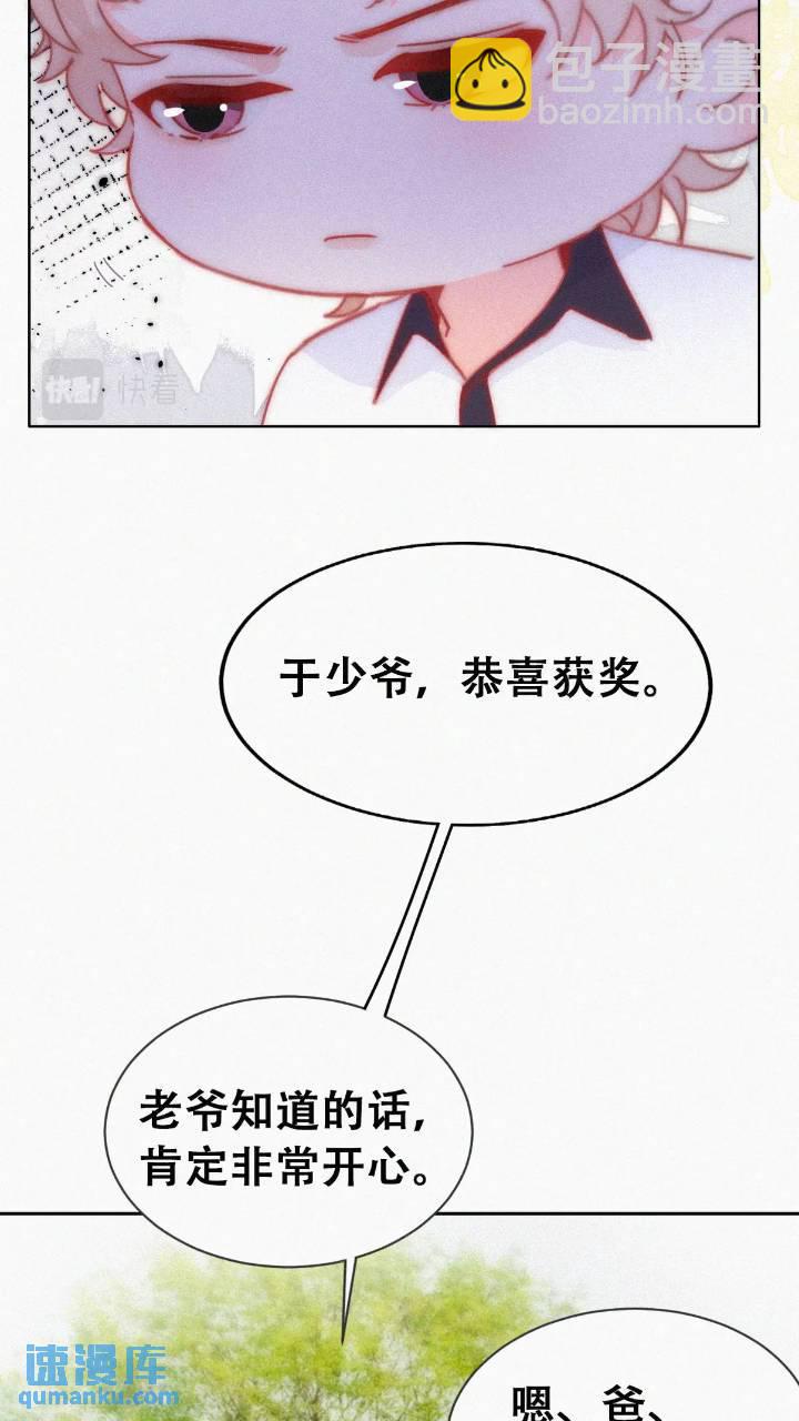 小嫒篇之新的竞争者(1/2)-第305话