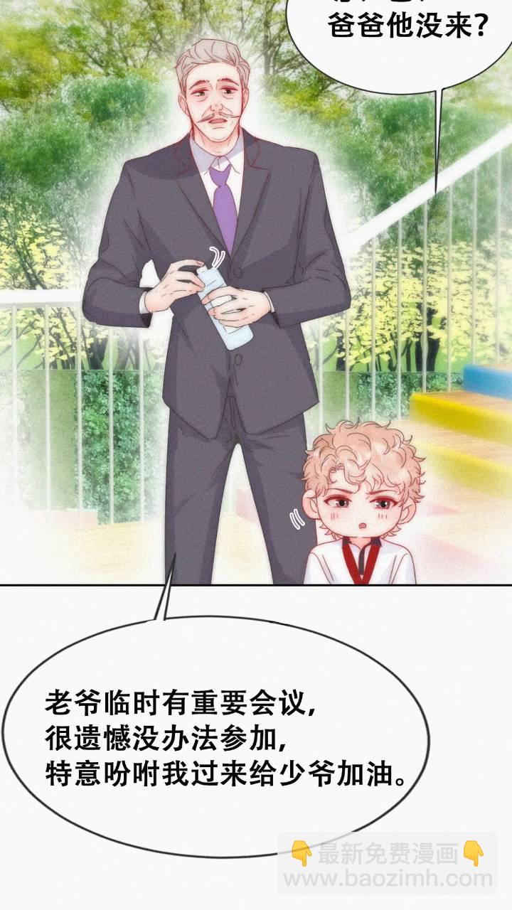 小嫒篇之新的竞争者(1/2)-第305话