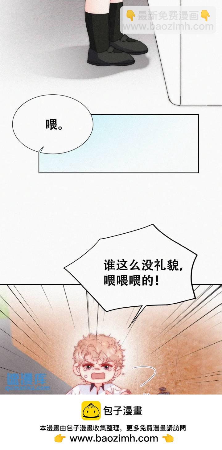 小嫒篇之新的竞争者(1/2)-第305话