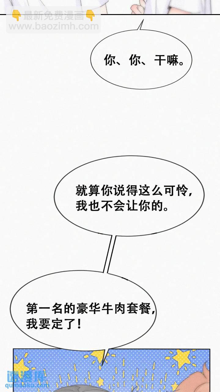 小嫒篇之新的竞争者(1/2)-第305话