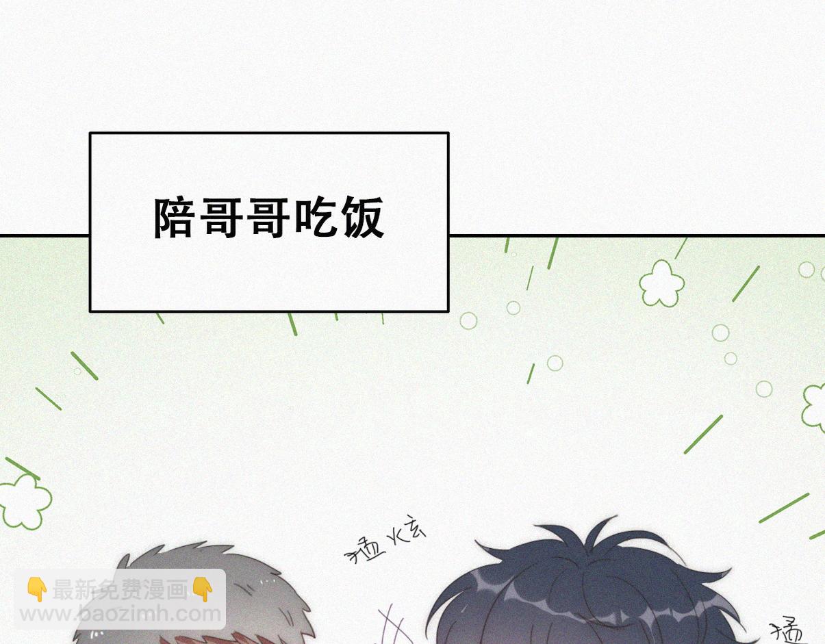 养娃小剧场【哥哥我来宠】(1/2)-第221话
