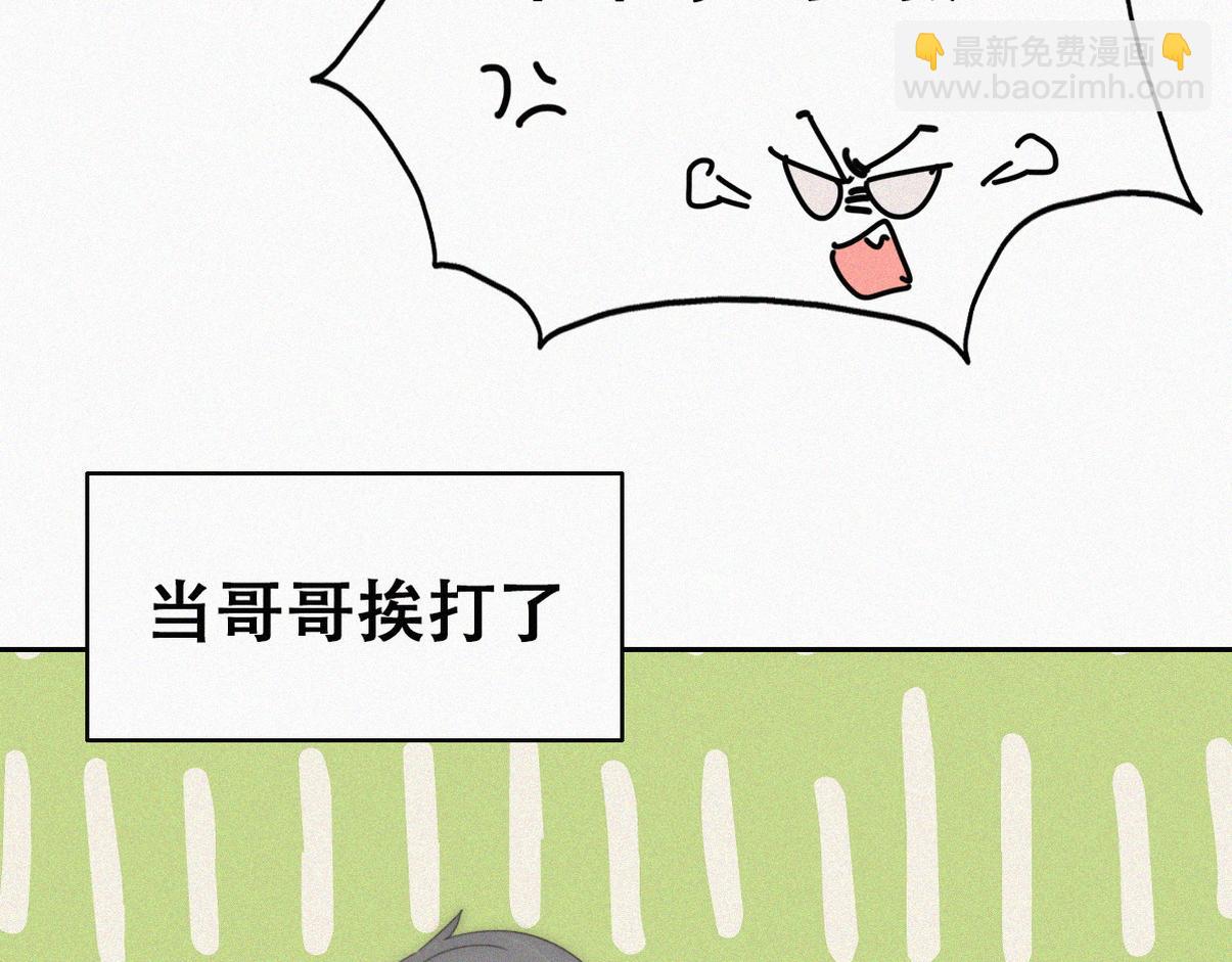 养娃小剧场【哥哥我来宠】(1/2)-第221话