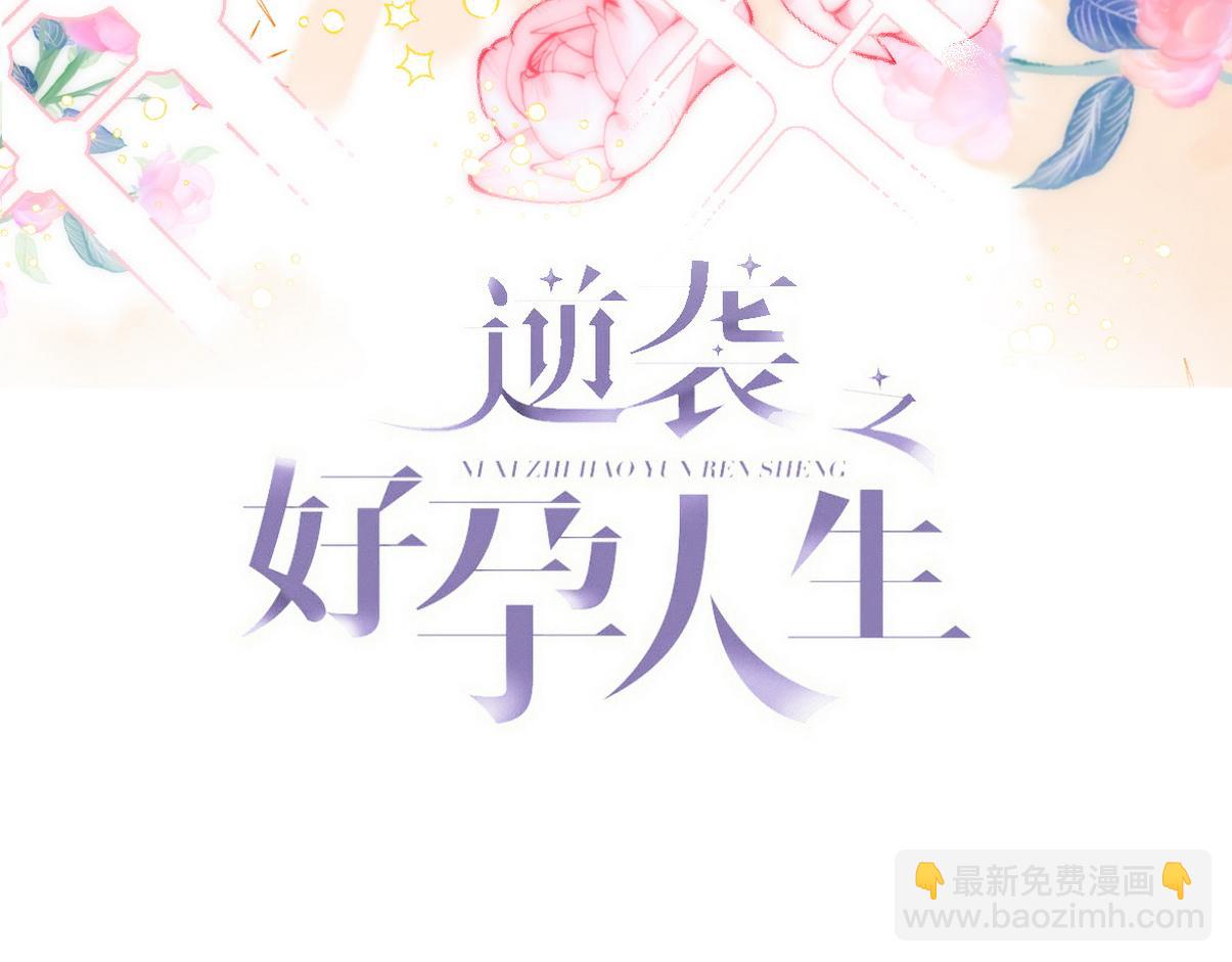 养娃小剧场【哥哥我来宠】(1/2)-第221话