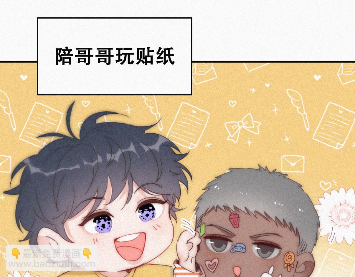 养娃小剧场【哥哥我来宠】(1/2)-第221话