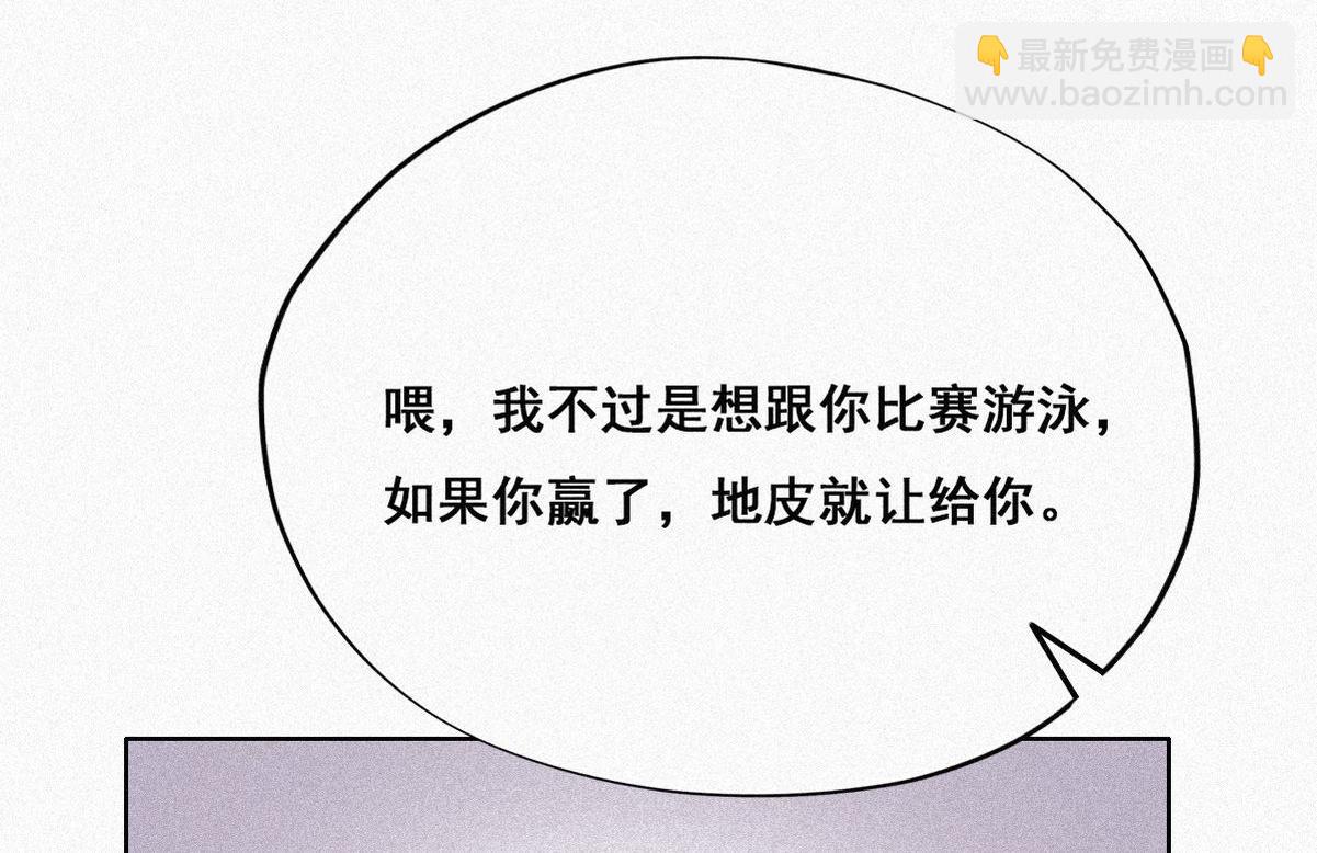 第34话 温泉比赛(1/4)-第35话