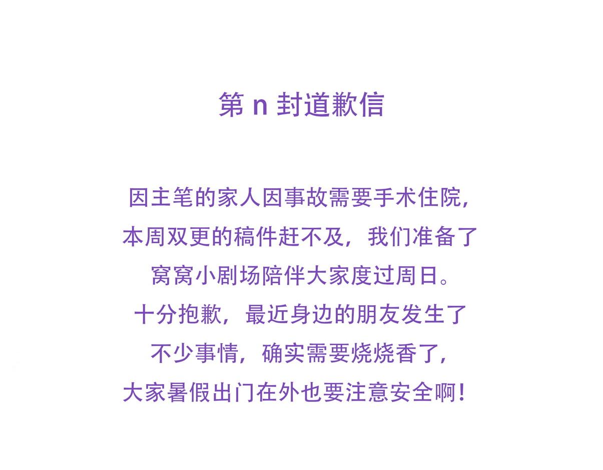 窝窝小剧场【栽赃城城】-第225话