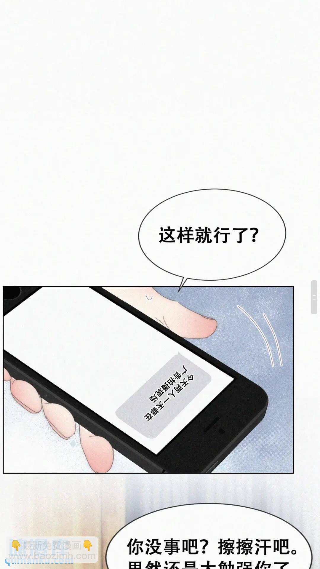 第二季 第80话 掌握局面-第309话
