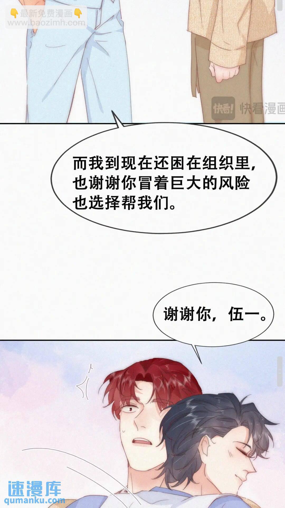 第二季 第80话 掌握局面-第309话