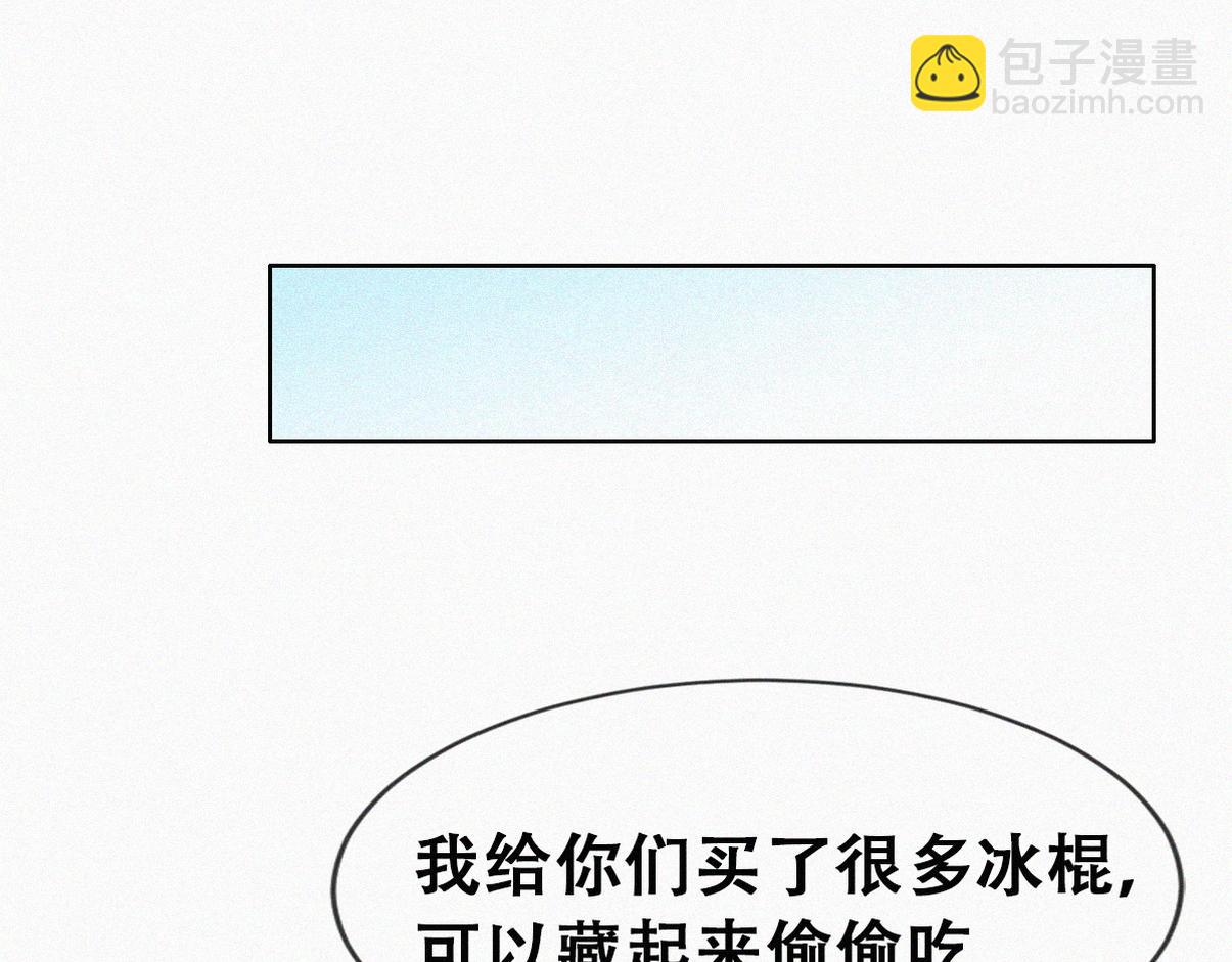 窝窝小剧场：伟大的爸爸难做(1/2)-第227话