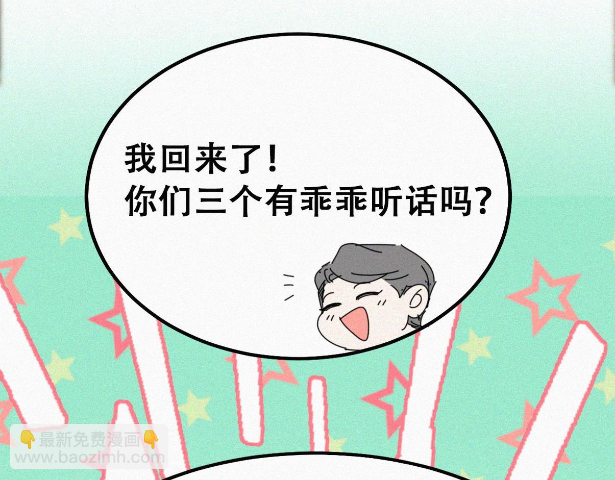 窝窝小剧场：伟大的爸爸难做(1/2)-第227话