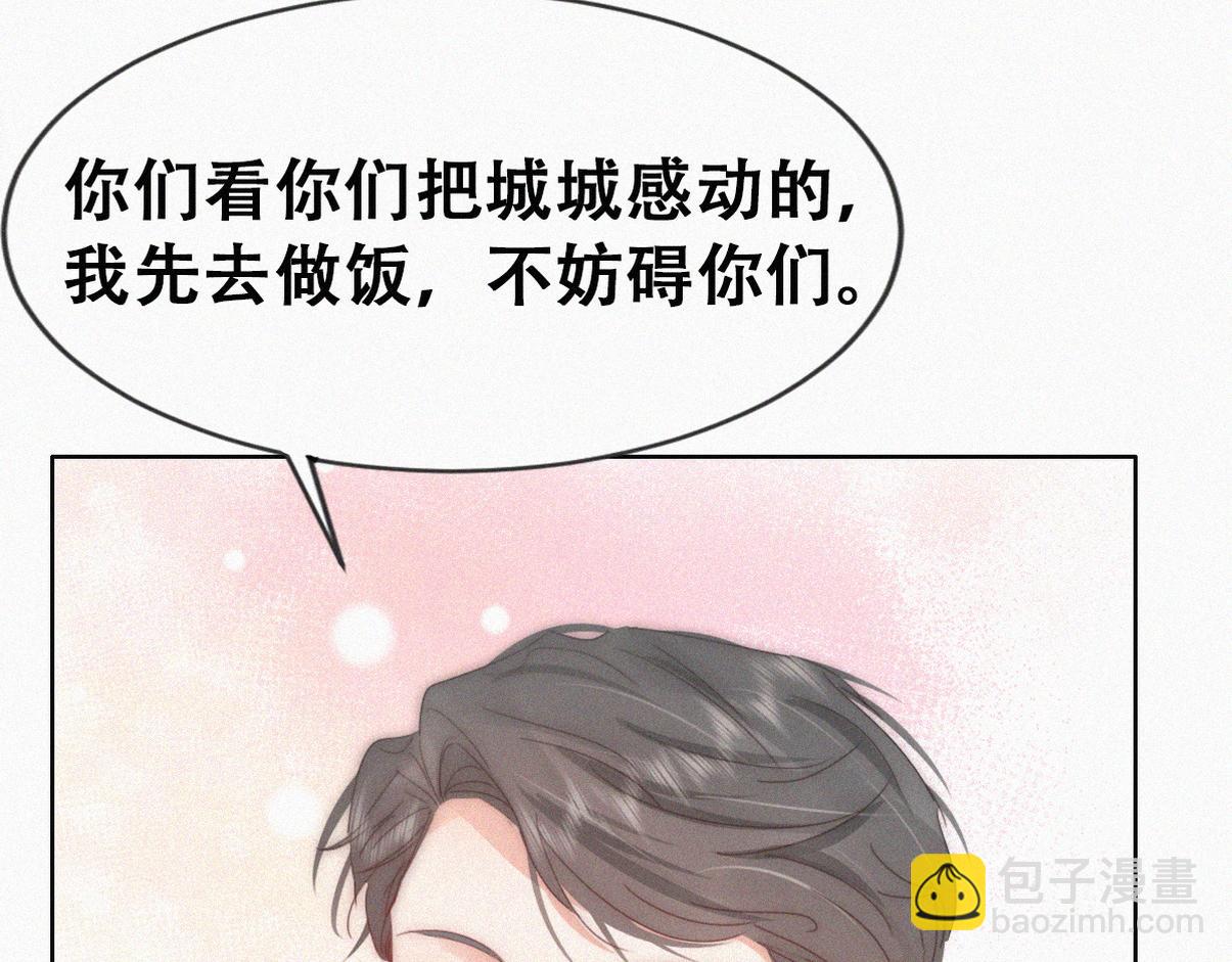 窝窝小剧场：伟大的爸爸难做(1/2)-第227话