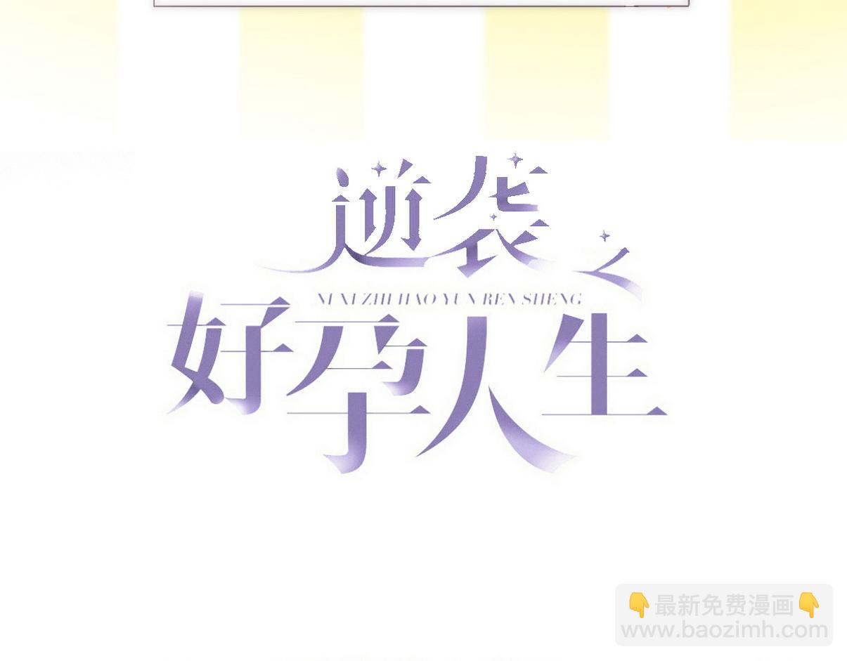 窝窝小剧场：伟大的爸爸难做(1/2)-第227话