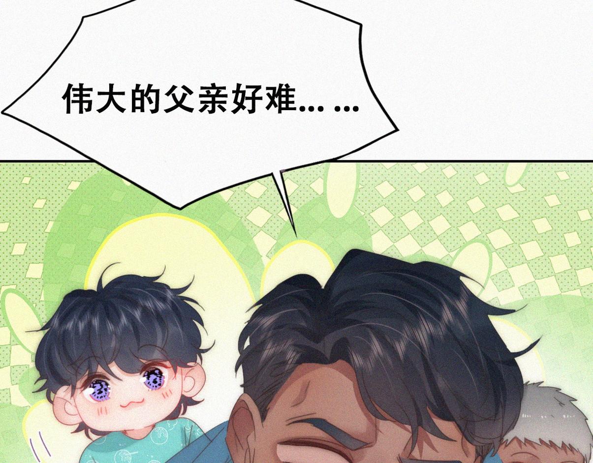窝窝小剧场：伟大的爸爸难做(1/2)-第227话