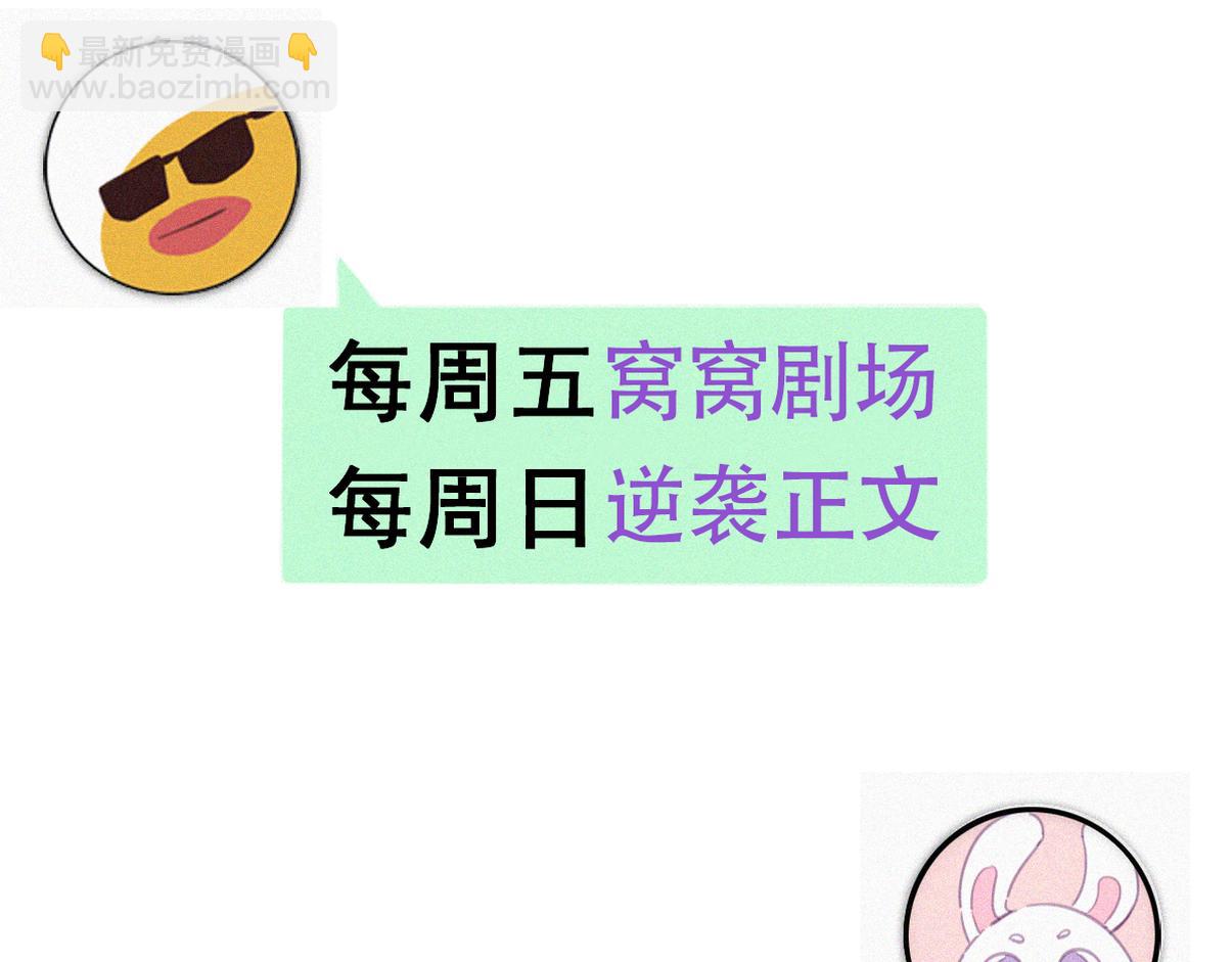 窝窝小剧场：伟大的爸爸难做(1/2)-第227话