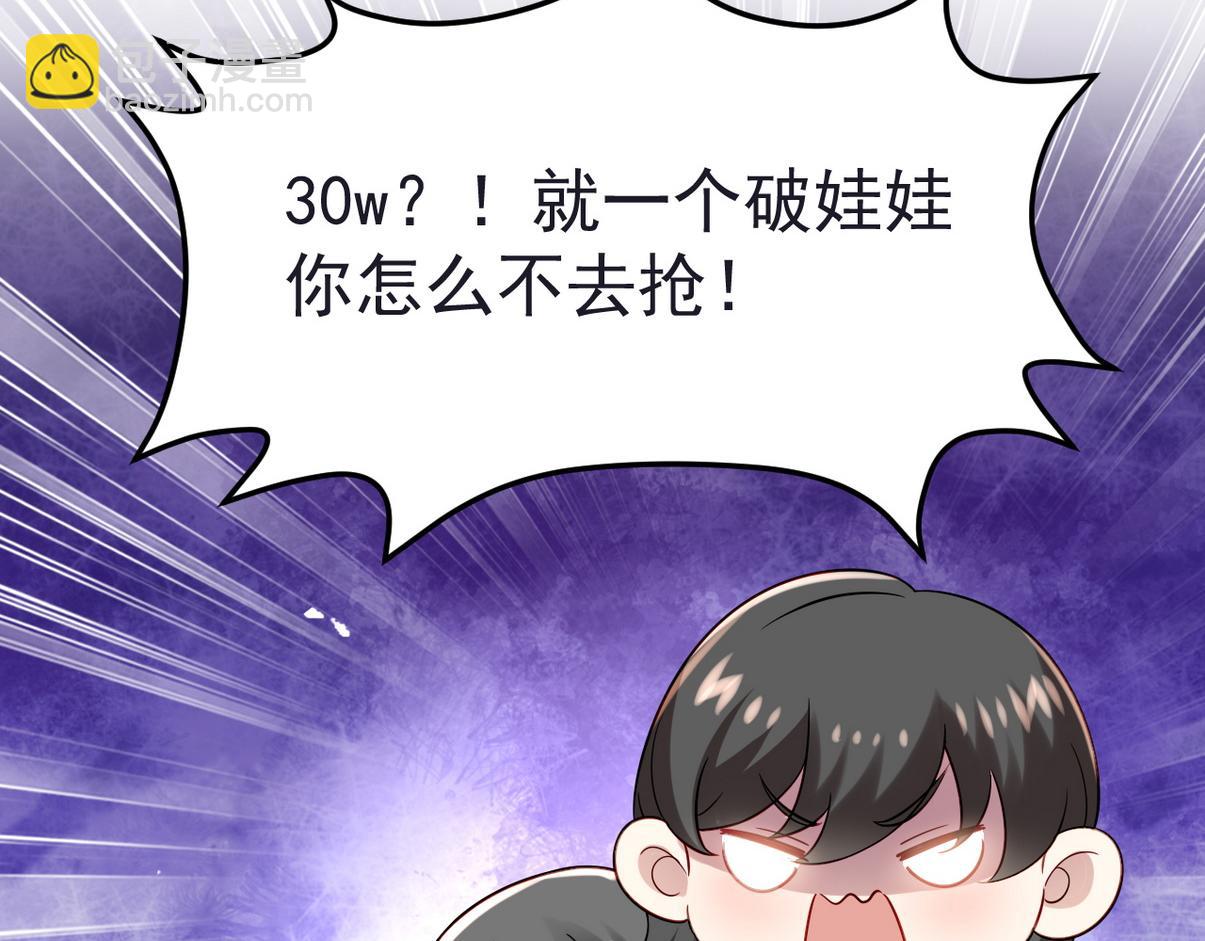 窝窝小剧场：伟大的爸爸难做(1/2)-第227话