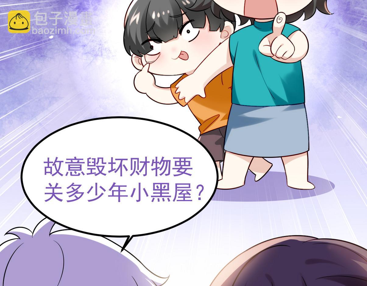 窝窝小剧场：伟大的爸爸难做(1/2)-第227话