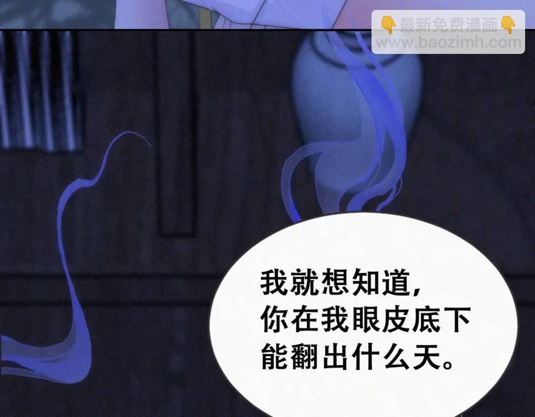 第二季 第83话 暧昧拉扯(1/4)-第311话