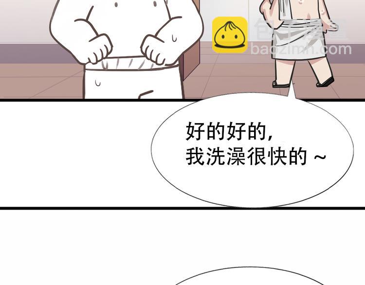 番外：直男日常-第37话