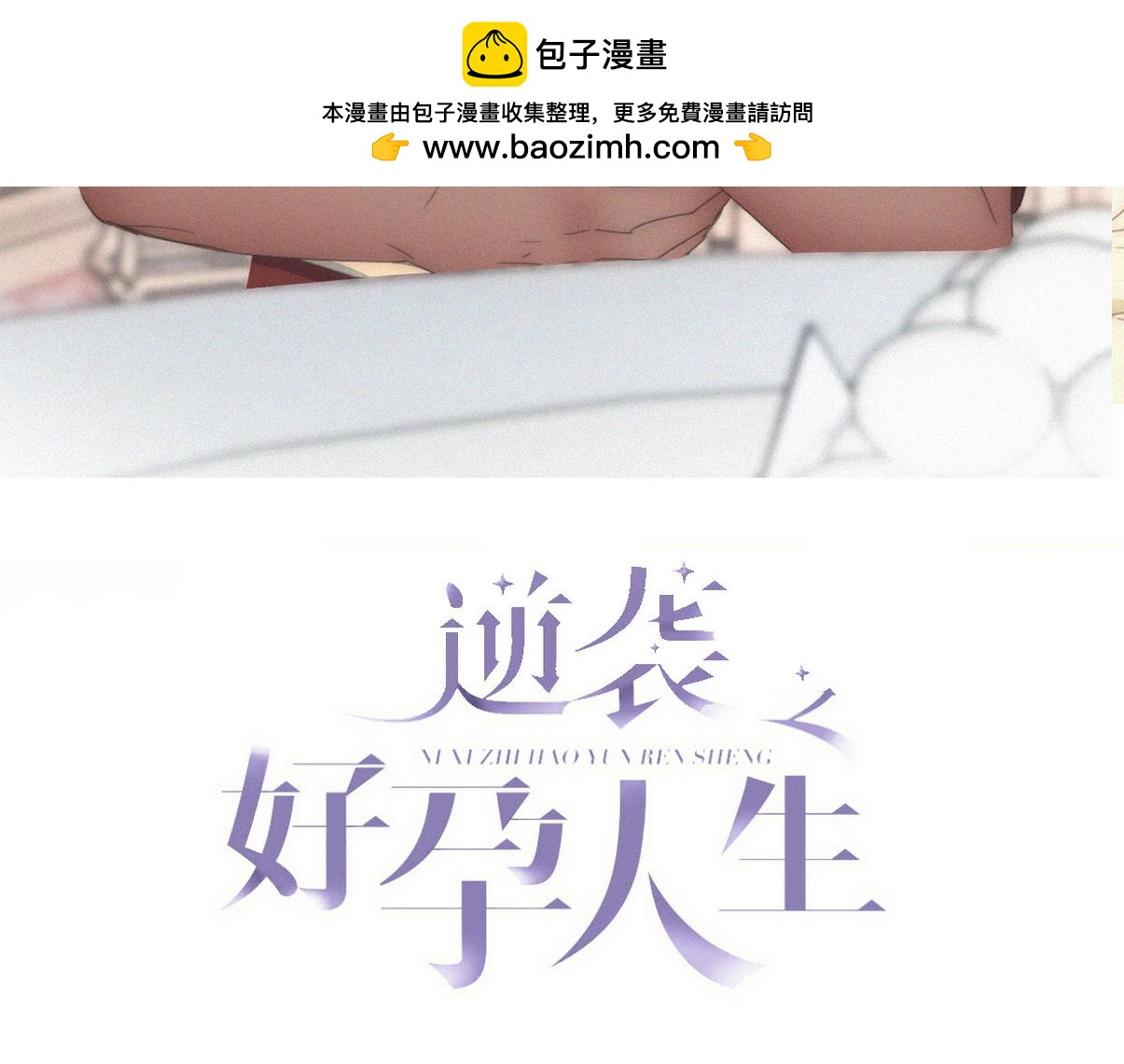 第二季 第84话 公益广告的风波(1/3)-第323话