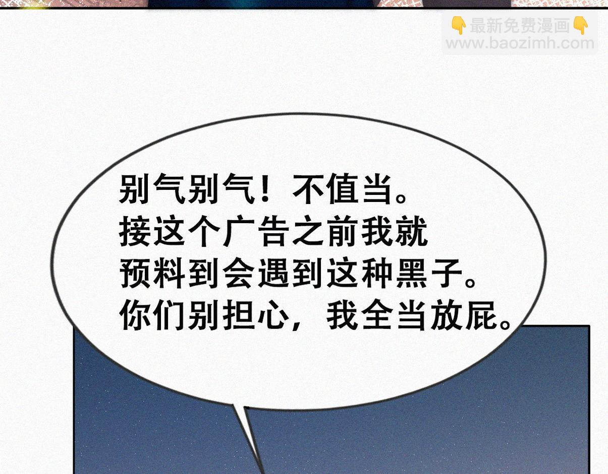 第二季 第84话 公益广告的风波(1/3)-第323话