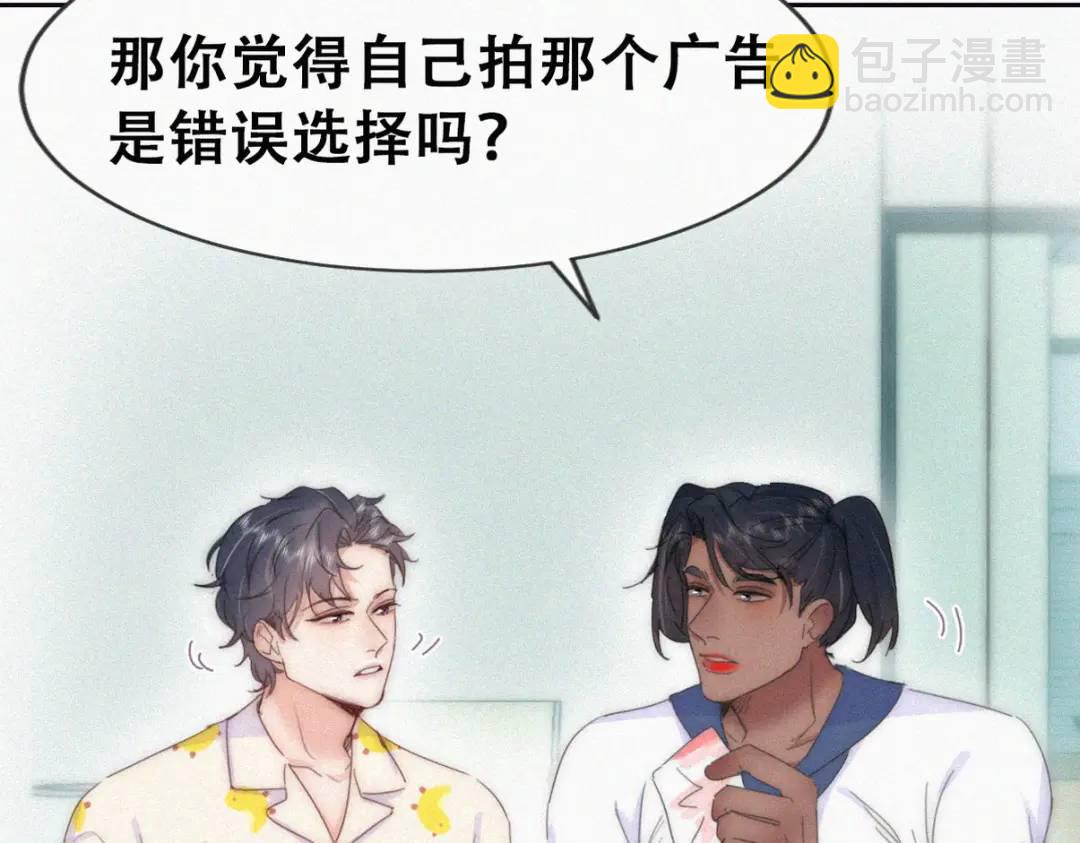 第二季 第86话 爬墙幽会(1/3)-第313话