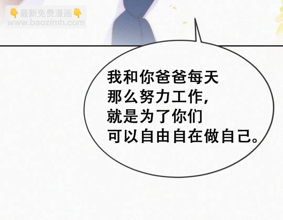 第二季 第86话 爬墙幽会(1/3)-第313话