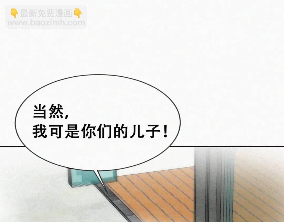 第二季 第86话 爬墙幽会(1/3)-第313话
