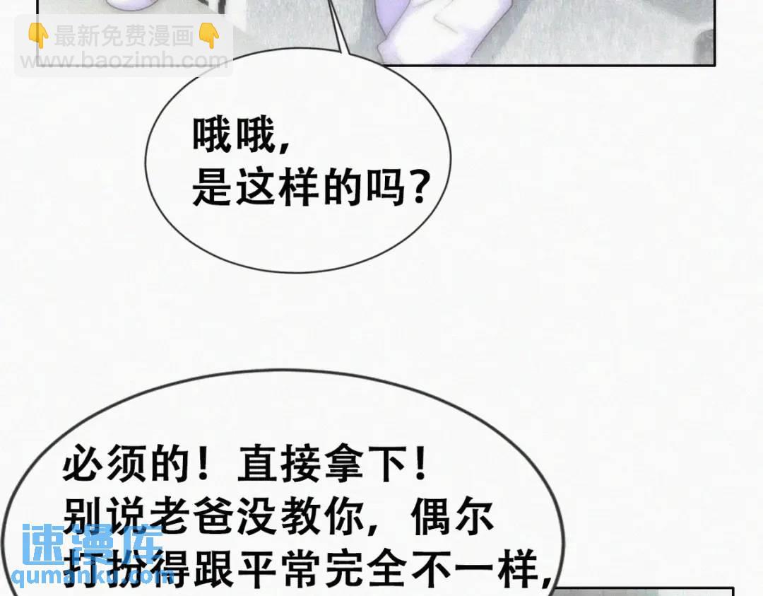 第二季 第86话 爬墙幽会(1/3)-第313话