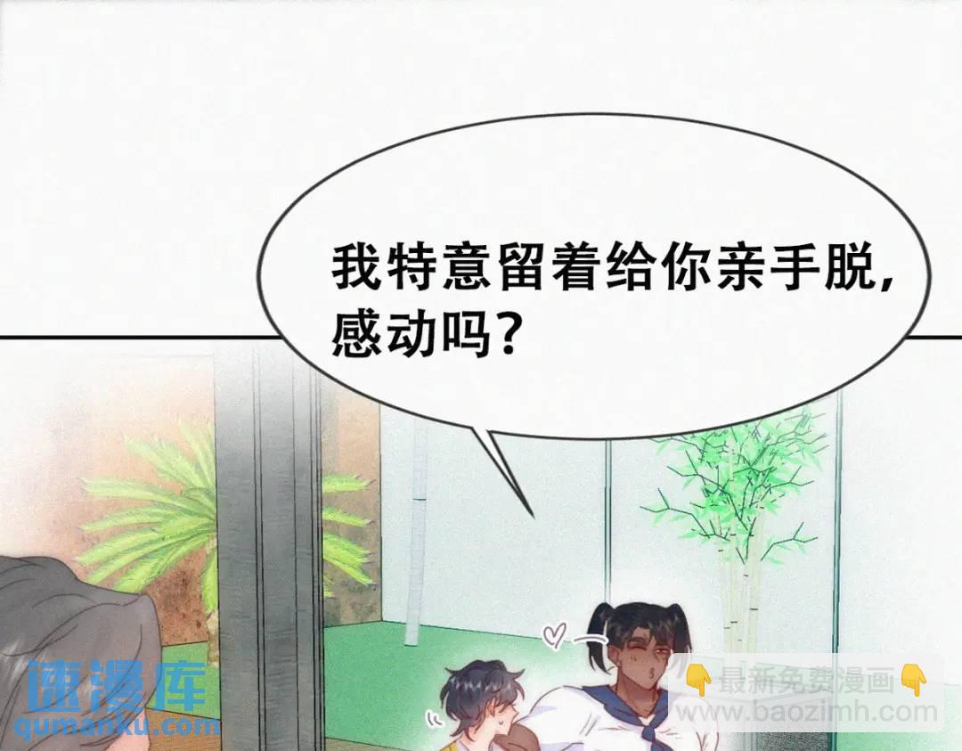 第二季 第86话 爬墙幽会(1/3)-第313话
