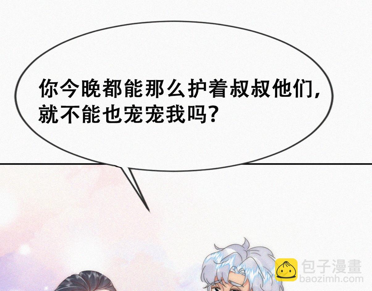 第二季 第87话 两人更近一步(1/3)-第325话