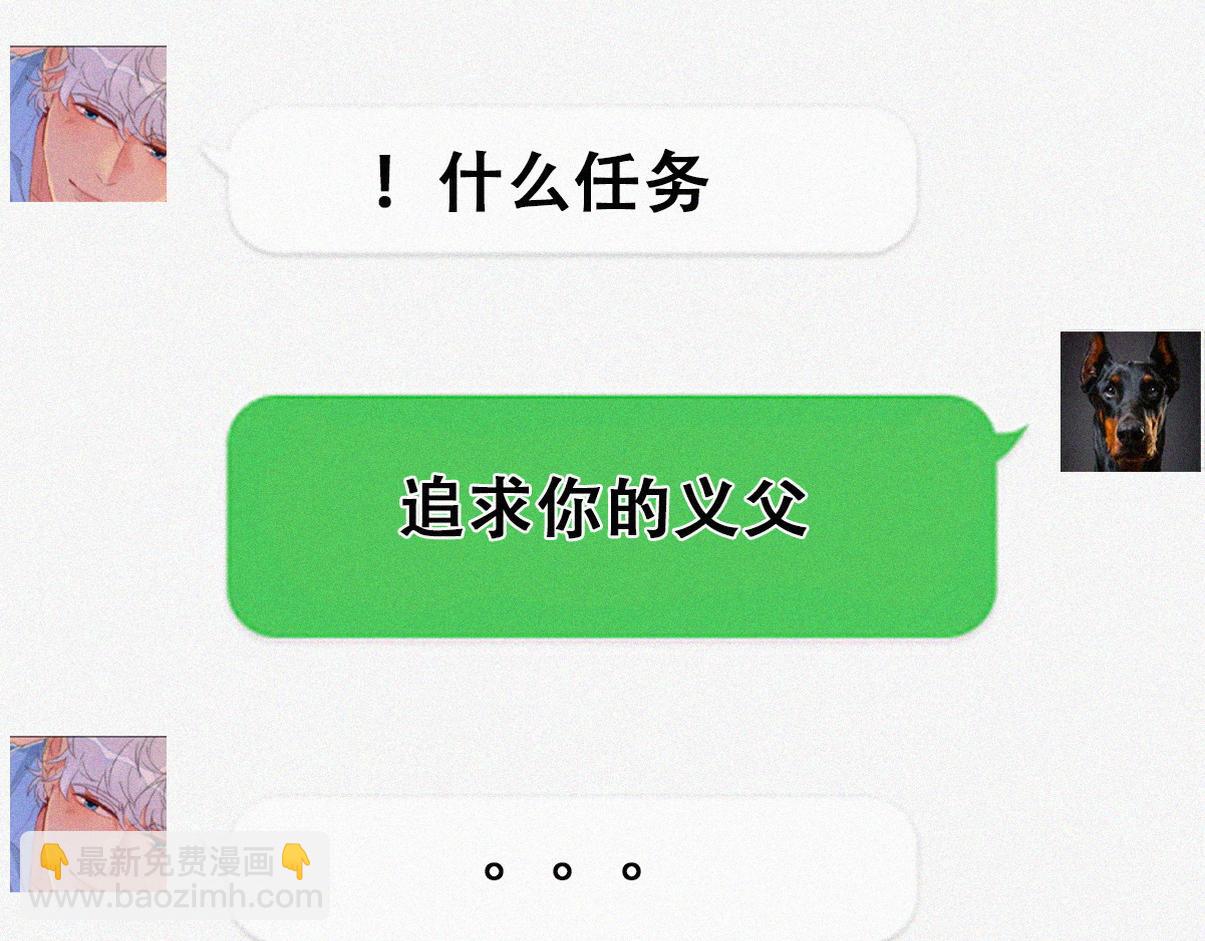 第二季 第88话 义父的危机(1/3)-第327话