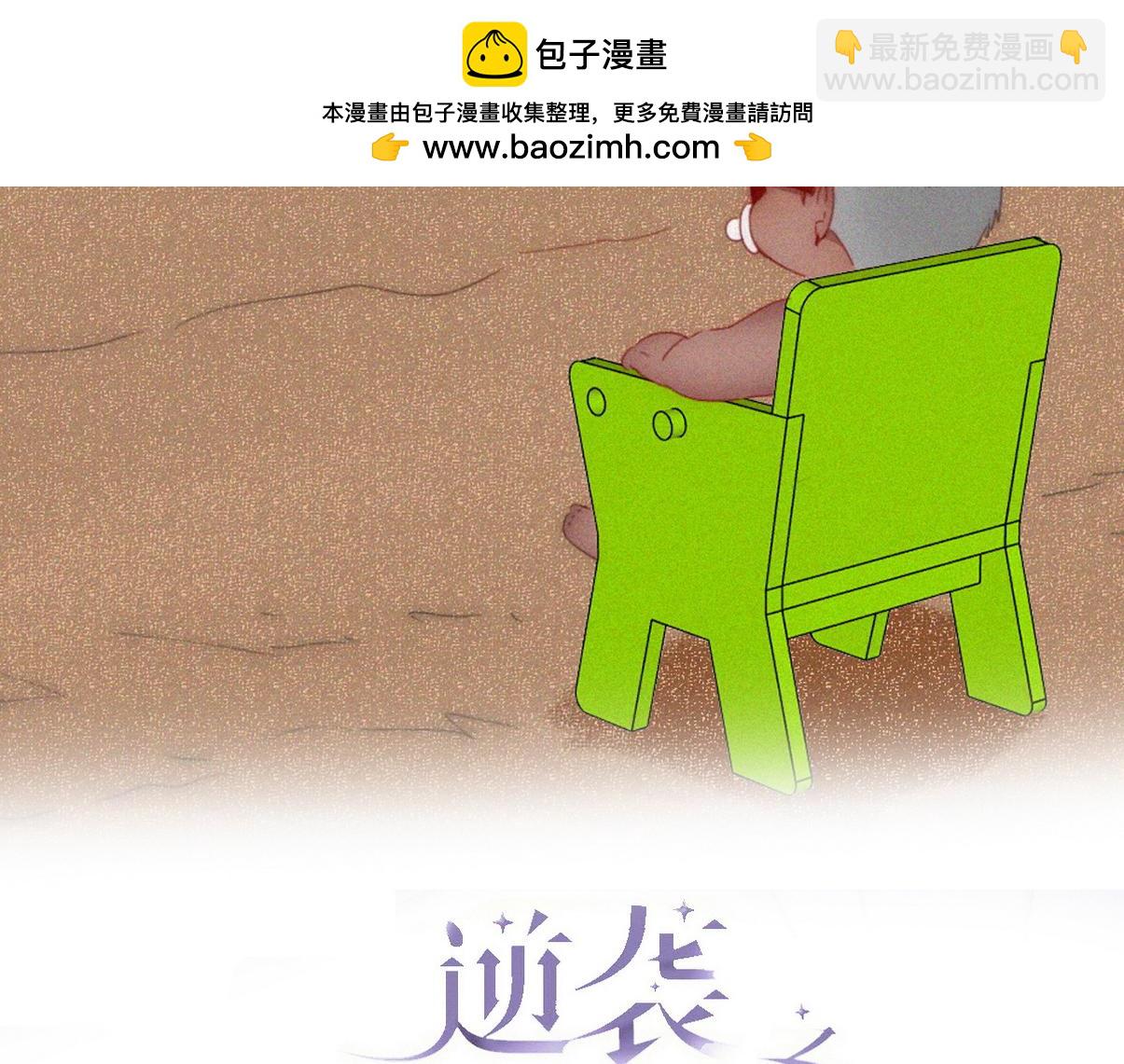 窝窝小剧场：作死的黑炭-第331话