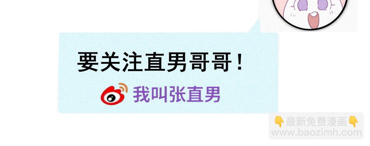 窝窝小剧场：作死的黑炭-第331话