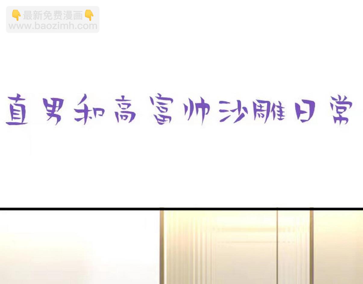 窝窝小剧场：作死的黑炭-第331话