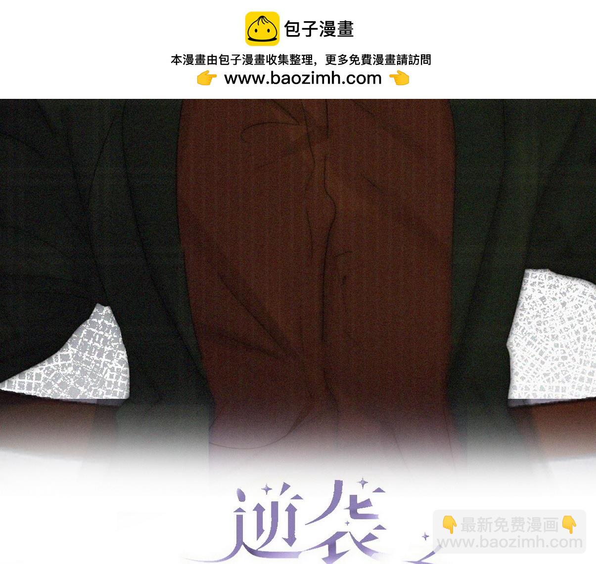 第二季 第91话 伍一命悬一线(1/3)-第333话