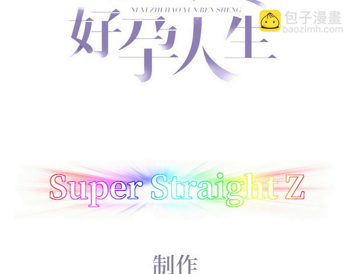 第二季 第91话 伍一命悬一线(1/3)-第333话