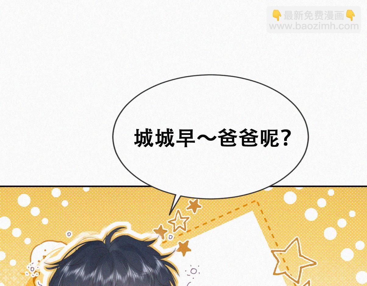 窝窝小剧场：如此送孩子上学(1/2)-第335话