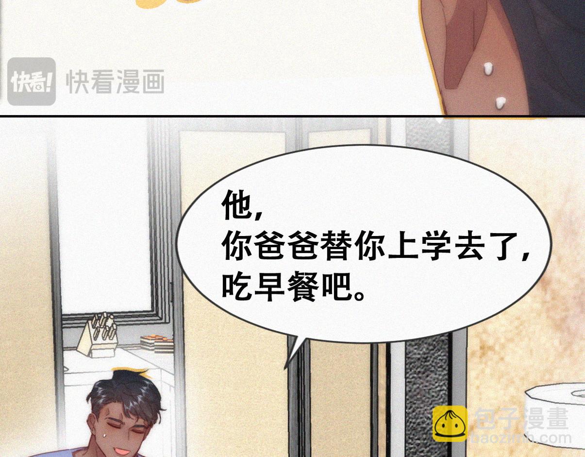 窝窝小剧场：如此送孩子上学(1/2)-第335话
