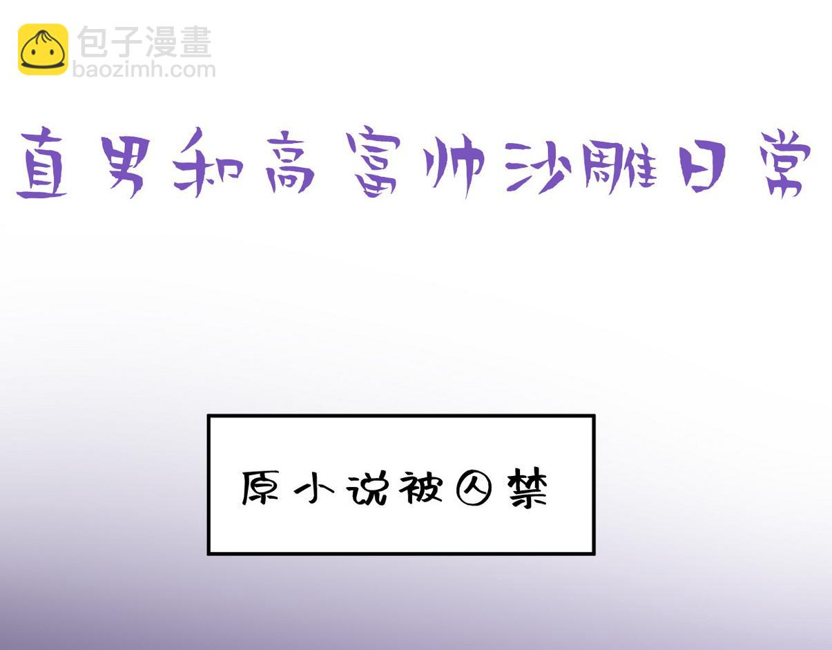窝窝小剧场：如此送孩子上学(1/2)-第335话