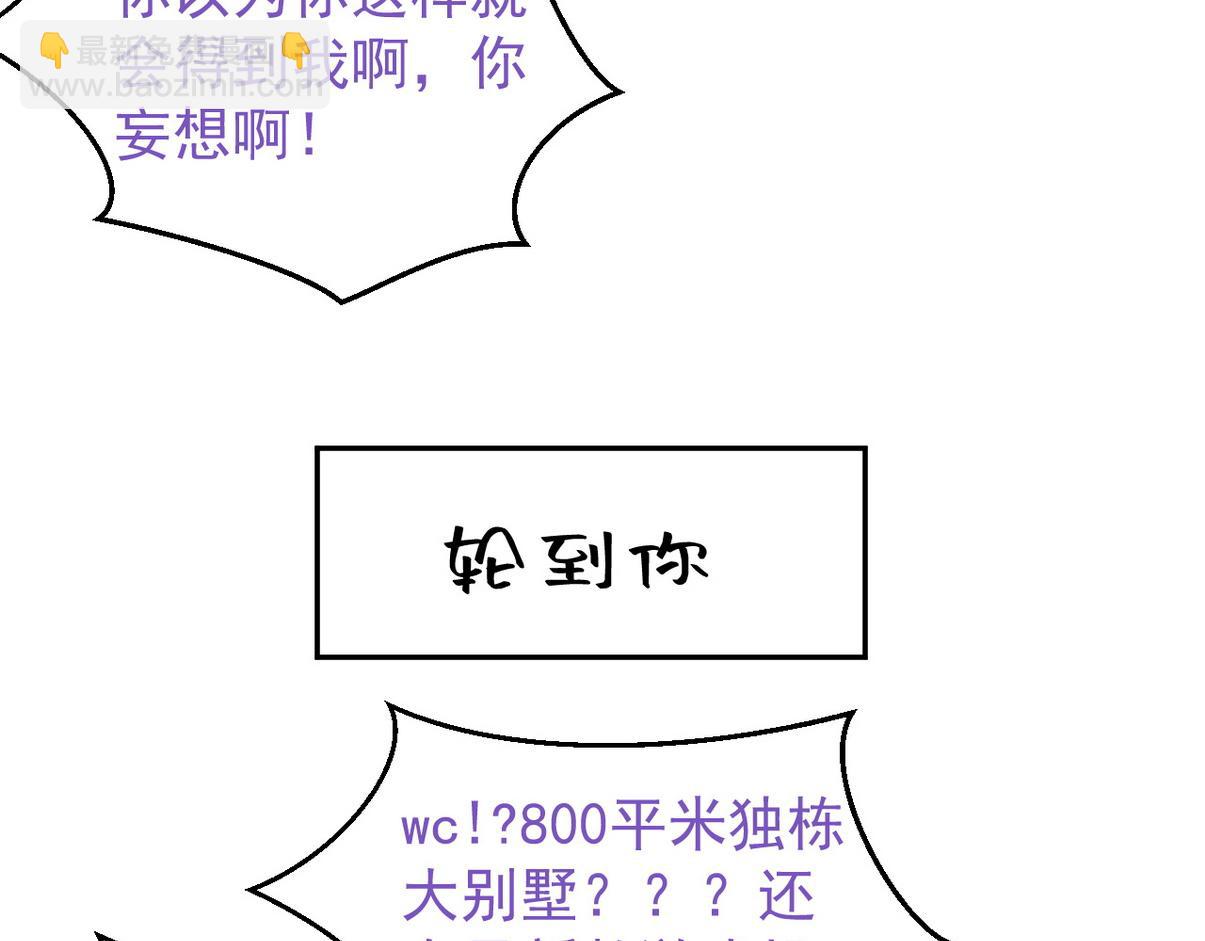 窝窝小剧场：如此送孩子上学(1/2)-第335话