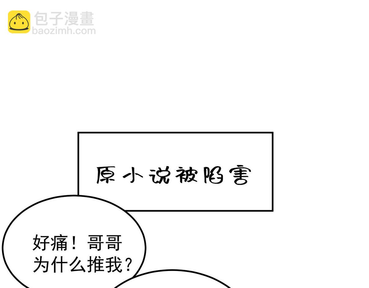 窝窝小剧场：如此送孩子上学(1/2)-第335话