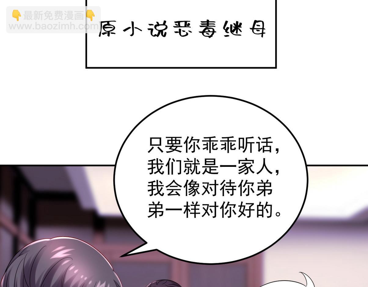 窝窝小剧场：如此送孩子上学(1/2)-第335话