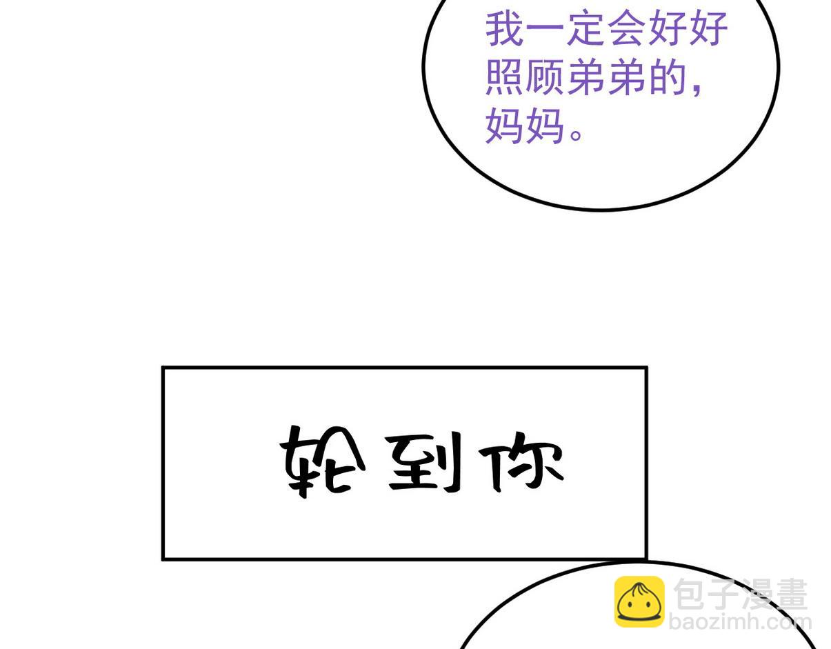 窝窝小剧场：如此送孩子上学(1/2)-第335话