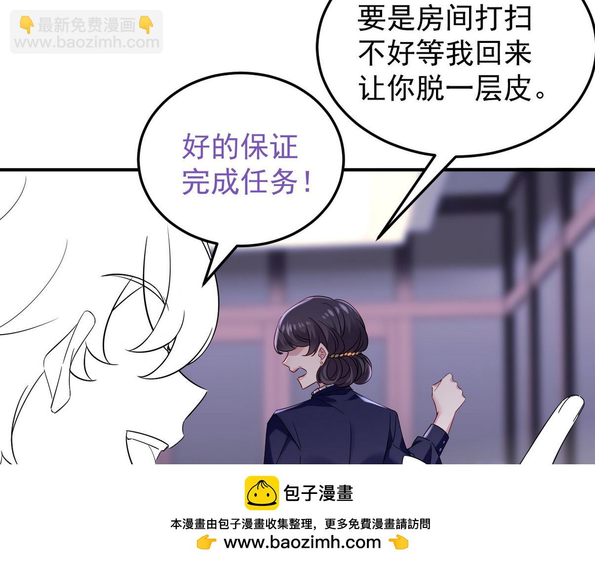 窝窝小剧场：如此送孩子上学(1/2)-第335话