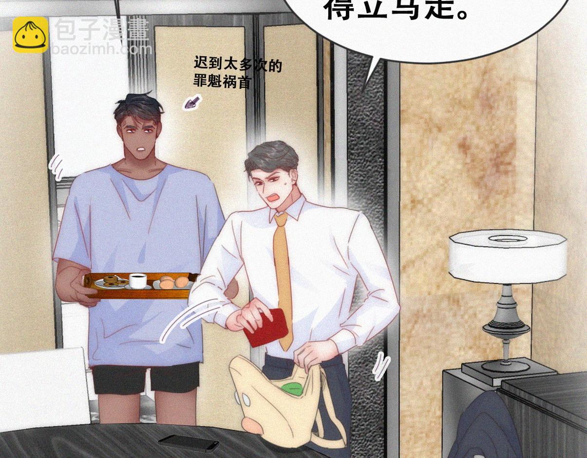 窝窝小剧场：如此送孩子上学(1/2)-第335话