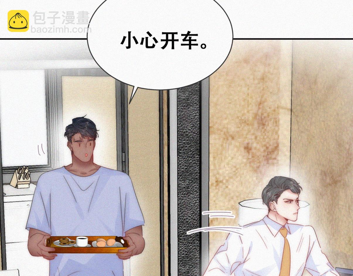 窝窝小剧场：如此送孩子上学(1/2)-第335话